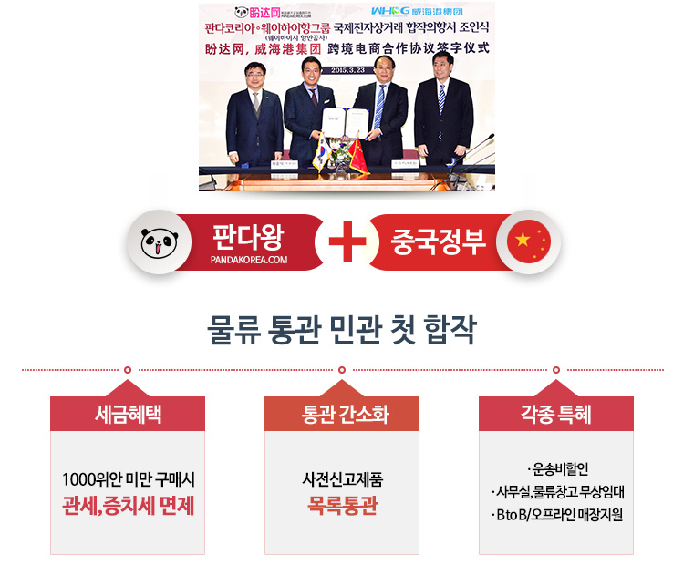 중국 온라인몰 운영대행